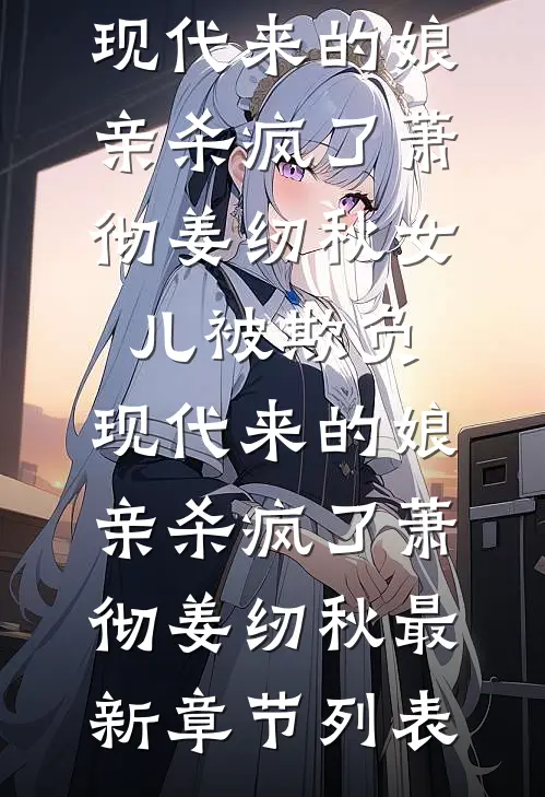 霸总不听话，打一顿就好了