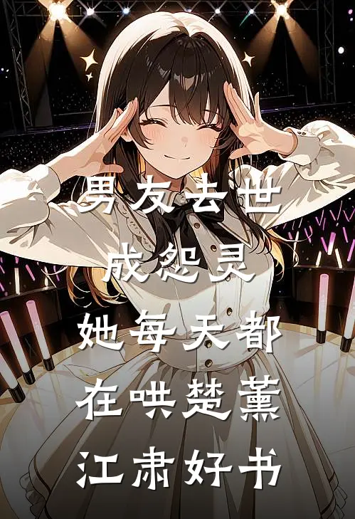 锦缘误