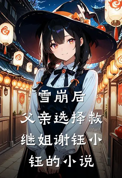 再无春风再无你