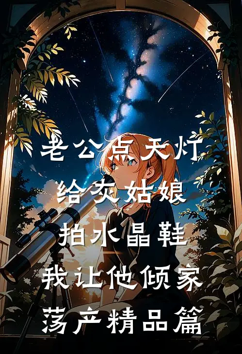 重生后我让我爸众叛亲离质量好文