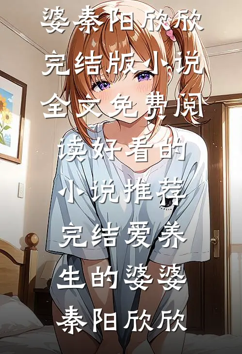 夜雨折尽楚江花沈卿尘楚锦月小说结局