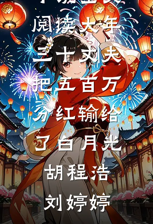 重生之把镇国公府一锅端了