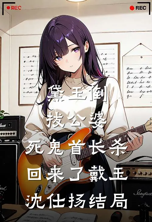 春风吹度玉门关抖音