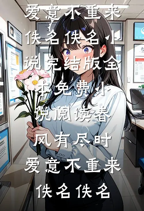 野性难安江宁陆廷晏无删减+无广告