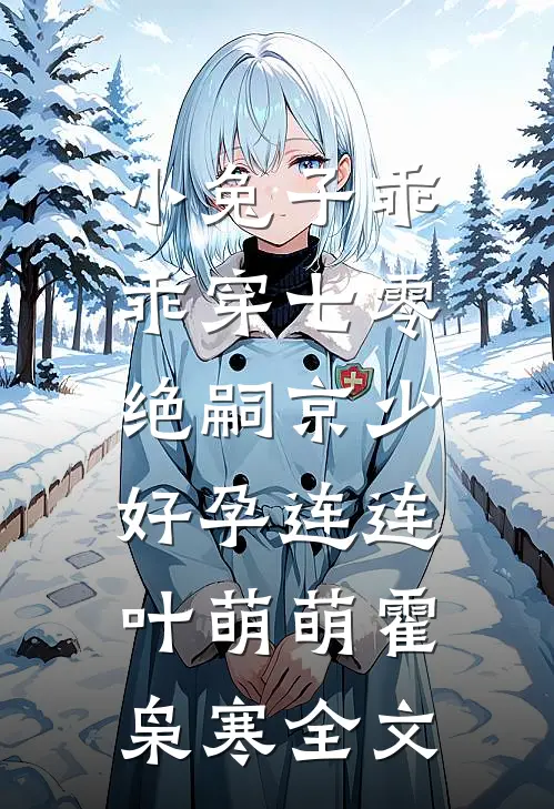 被堂妹顶替人生的我重生了在线阅读