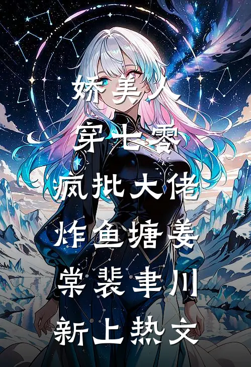 我曝光了新来的实习生莉莉薇薇安前文+后续