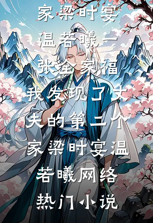 胎停之后，我把闺蜜送我的骨灰项链送给了狗小说免费