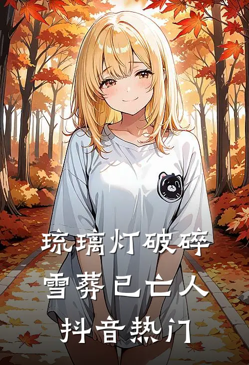 宝宝，这辈子是你先招惹我的！免费看