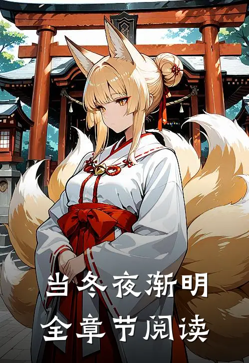 被骗绝育后我听到老公的心声无删减+无广告