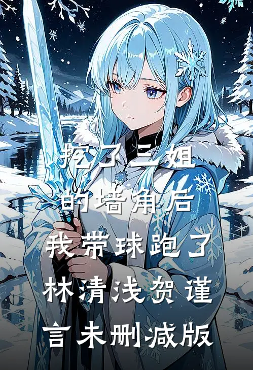 春节借手机，我成了总裁他妈钦点的儿媳妇精品篇