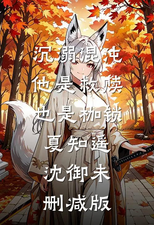 与君别后，再无归期全文
