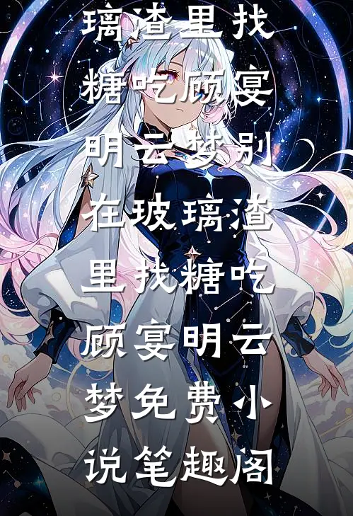 全家嫌我是乡下来的？我反手继承万亿家产