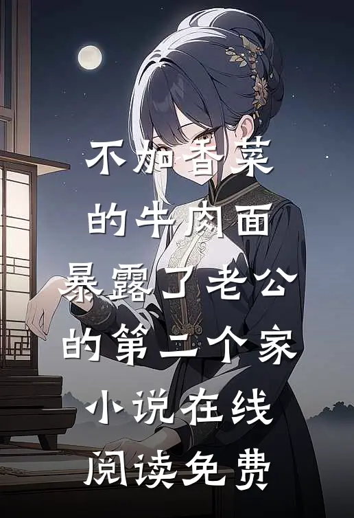 妈妈演了十八年的偏心在高考前演够了