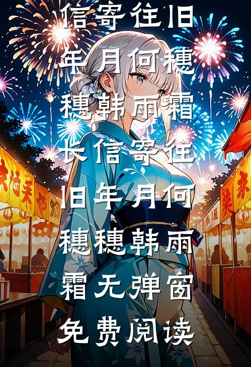 科举三次不中？举国助我权倾朝野