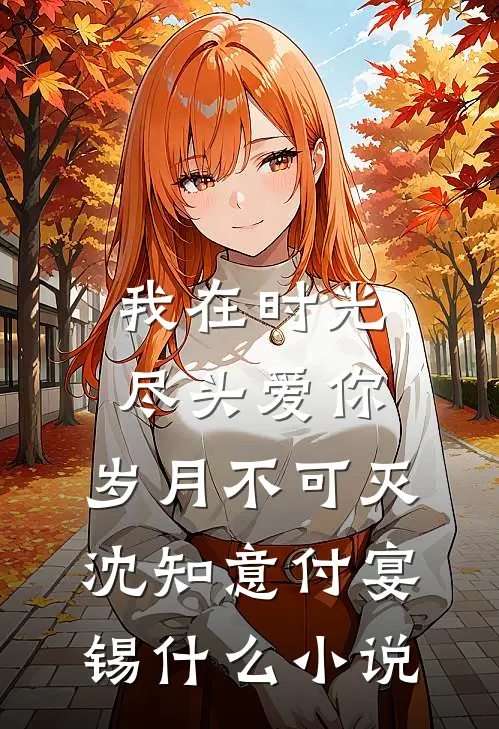 多子多福，生一娃奖励十亿阅读