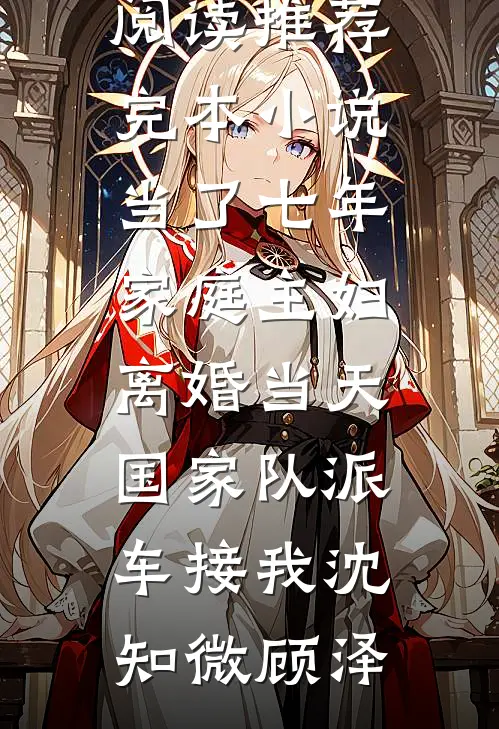 玩玩而已，认真就输了全本小说推荐