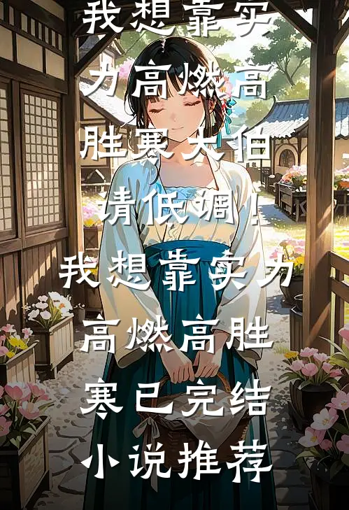 星君如月江似流全球完整文集
