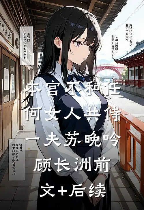 弟弟说想看我滑冰，我选择去死无删减+无广告