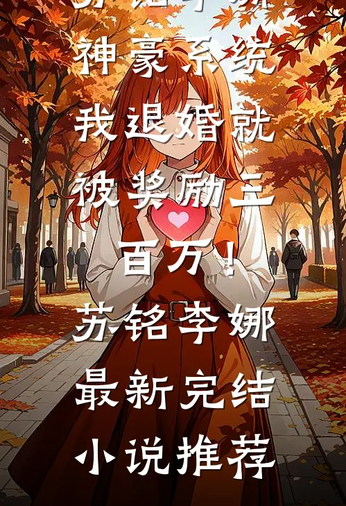 婚礼大屏亮时，律师把新郎名字改成了被告