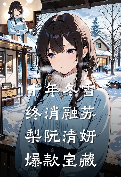 南风吹拂道晚安免费看