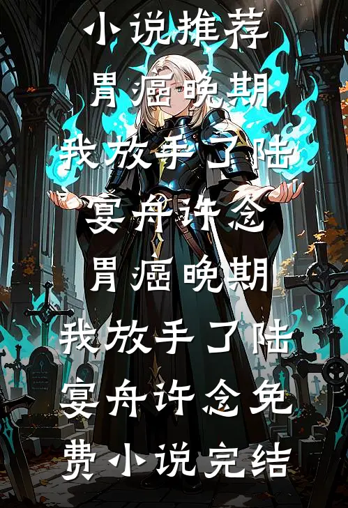 背信弃义的是你，我改嫁太子你哭什么？