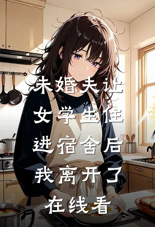 月光不曾照亮我笔趣阁