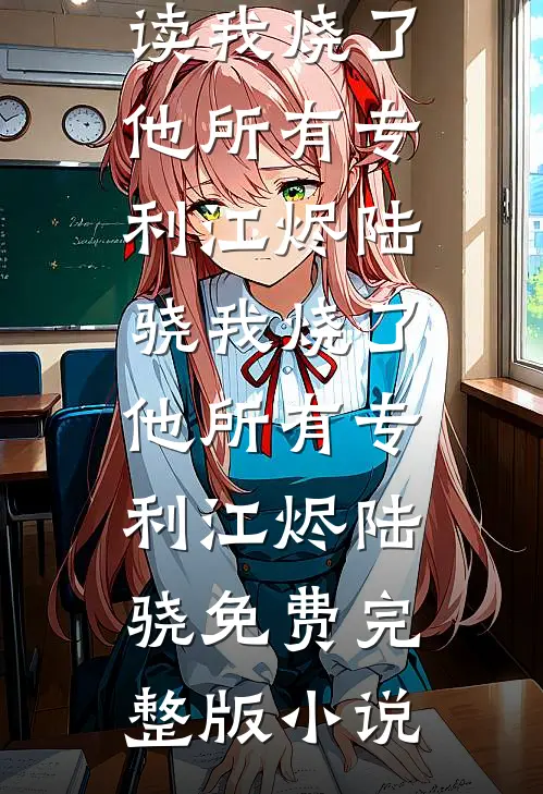 穿书七零炮灰觉醒抢走主角金手指好看的小说推荐完结