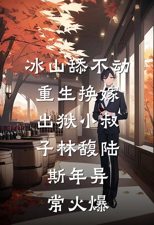 超雄和天使宝宝同时投胎到我肚子后必读文