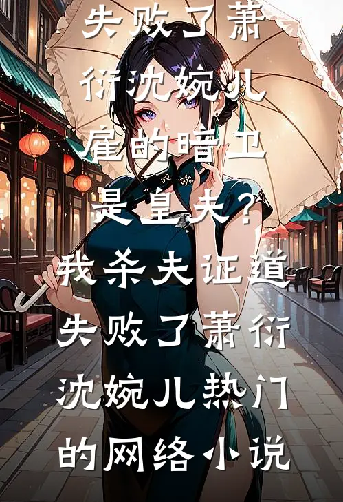 旧朝月落人间客傅云起南昭月全集