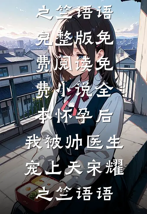 家里的窝囊废出走后，妈妈后悔了