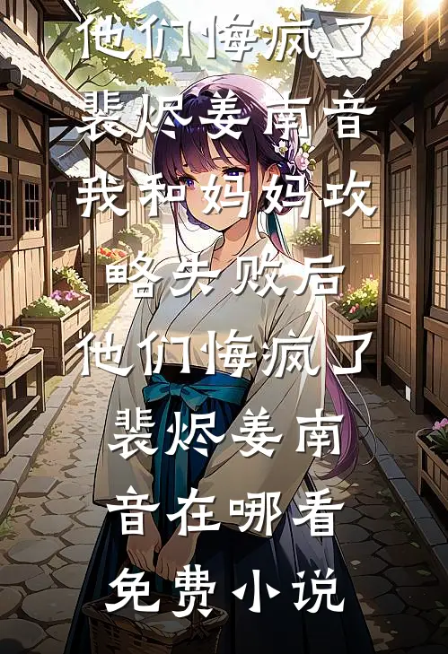 来旅游的女孩回国了，我追了过去