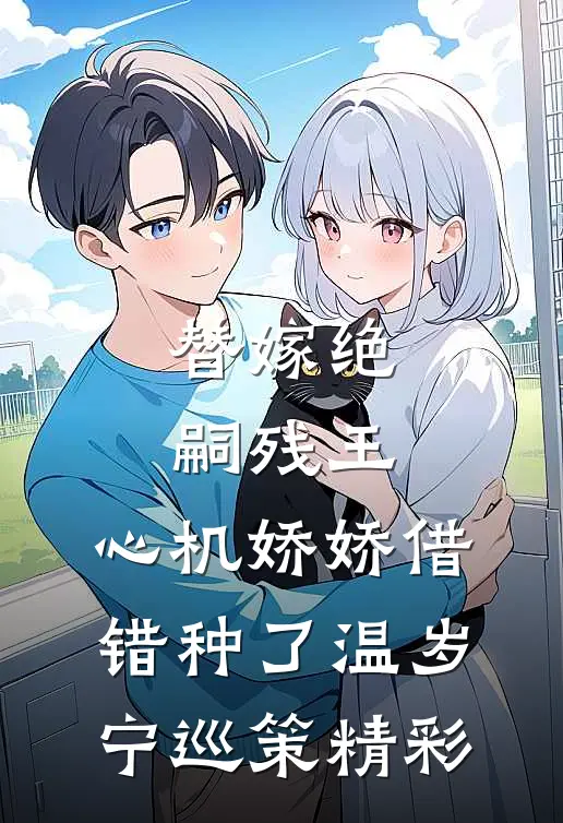 人人都爱朝玉京后续+无弹窗