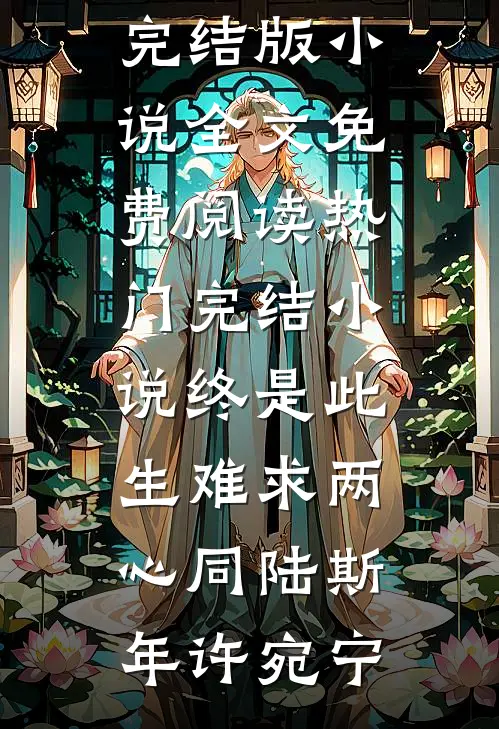 别逃！舅舅亲手养大的小玫瑰