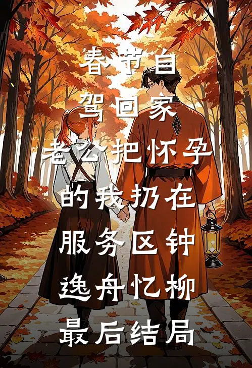 让你当继父，你把她养成文娱天后？