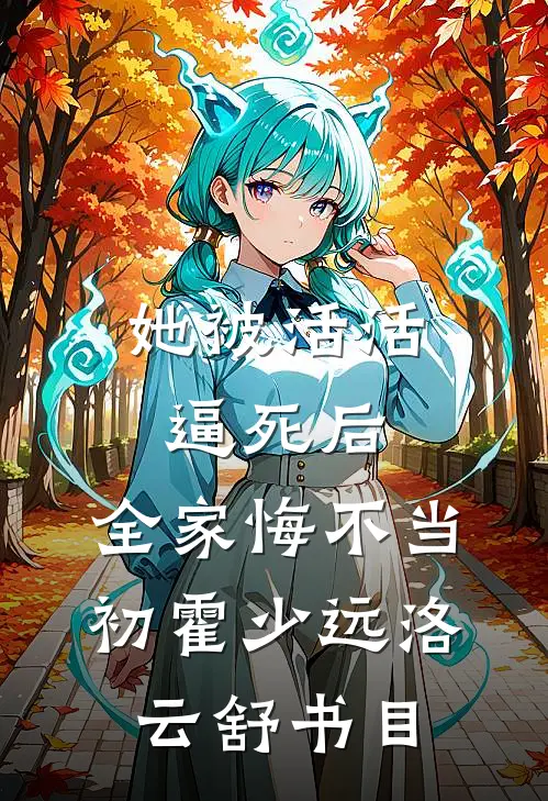 指间砂完结