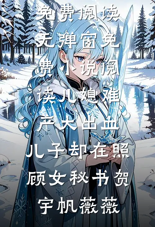 未婚夫为讨好师妹网暴我，我退婚后他悔疯了完结