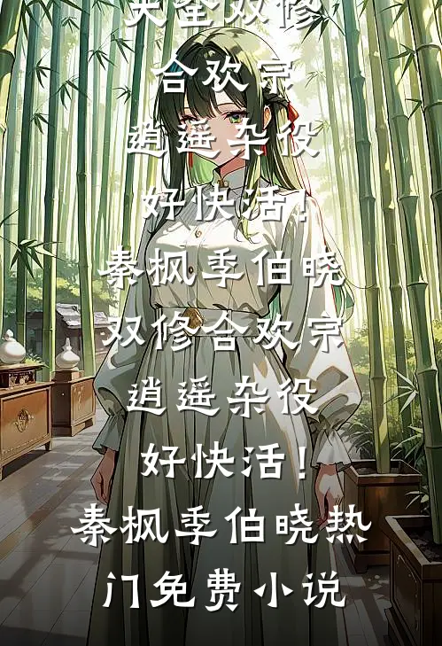 难产那天，医生问保大还是保小，结果一家人倒霉了！