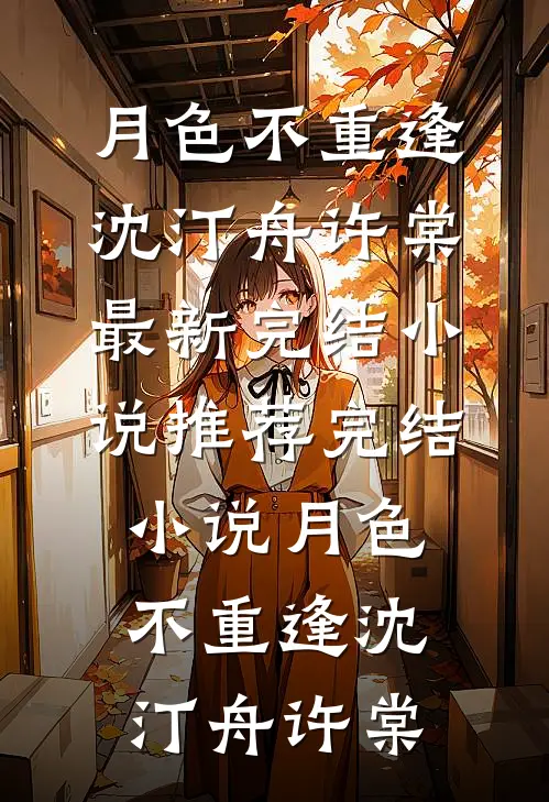 婆婆抢走我婚车撑场面，我反手撤资八百万小说免费阅读