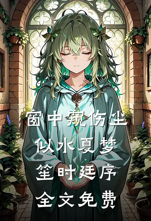 重生后，我进后宫夺圣宠精品推荐