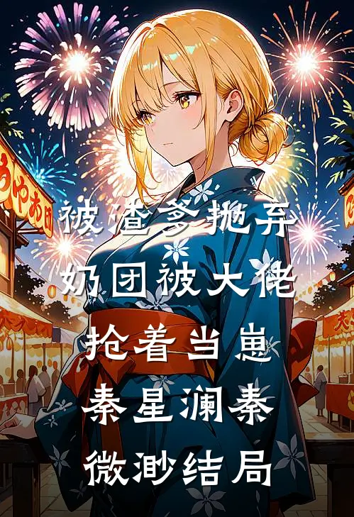 开局为乞丐讨债，获得打狗棒法！高质量好文