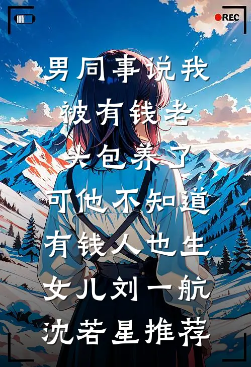 失约的月光小说在线阅读免费