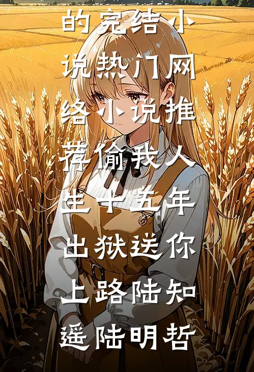 妹妹们豪华游，我收五十块红包，转身就走