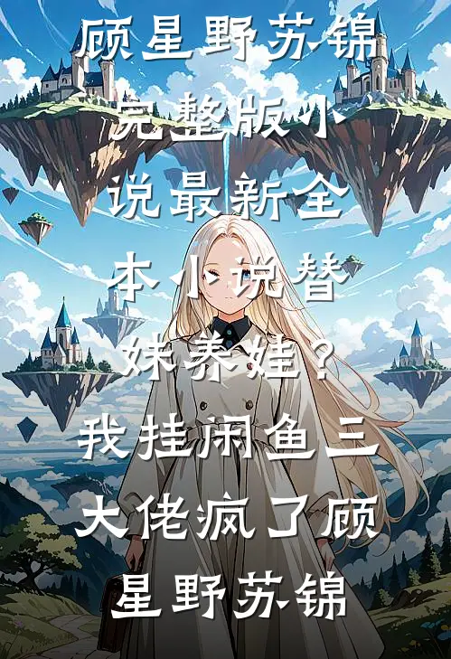 春光乍破流光月
