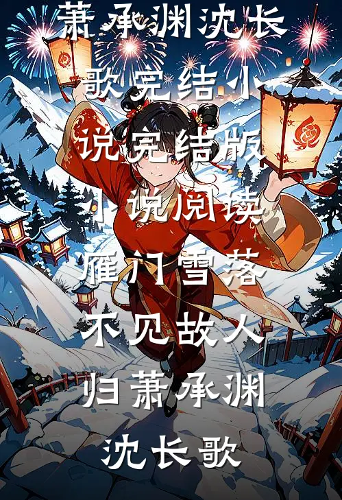 死于我婚期的第十天