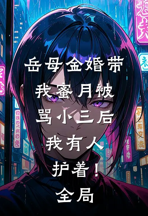 枕边香玉热门