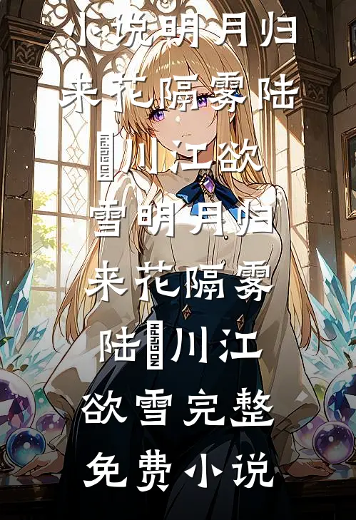 神医下山，从双修开始无敌！已完结版