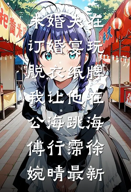 被抄家后，小锦鲤她多金多福谢云荆谢余后续+全文