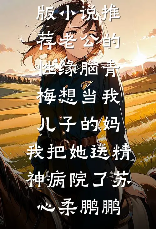 愿行舟不过江后续+番外