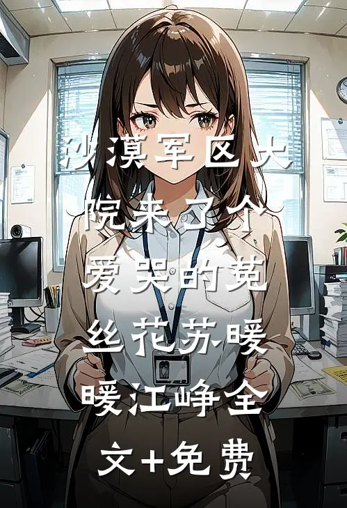 季风过境空回响全文+免费