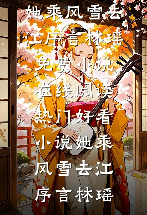 闪婚死对头后，大佬上瘾诱哄生崽章节